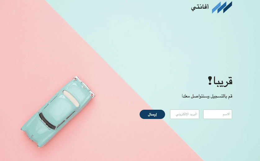 قالب أفانتي من Strikingly