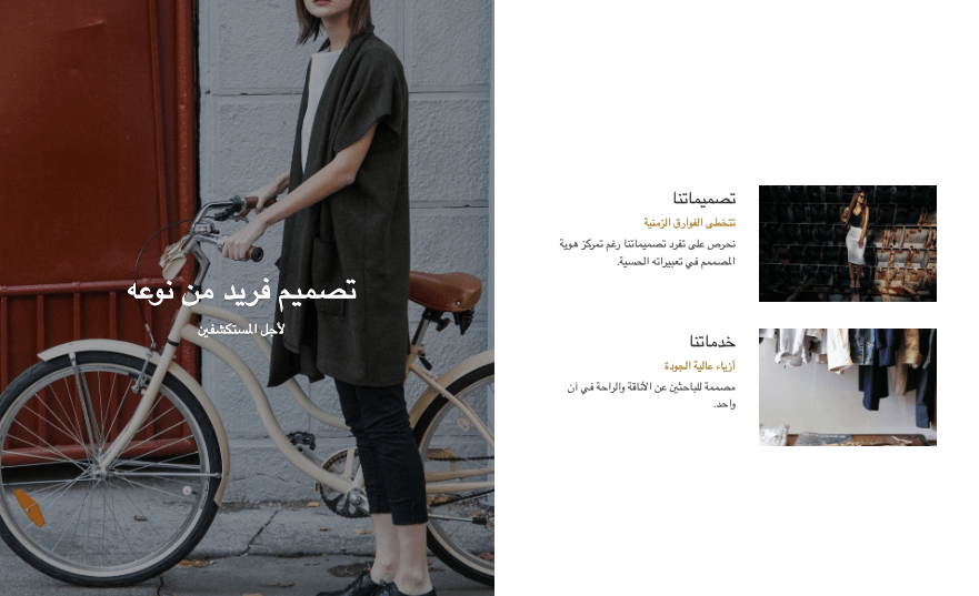 تصميم موقع التجارة الإلكترونية من Strikingly