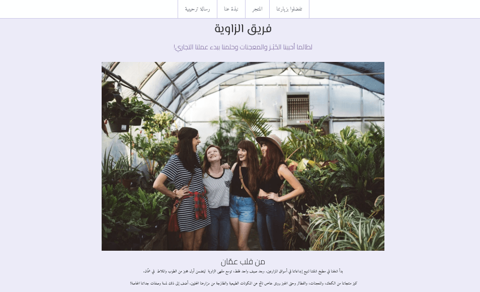 قالب متجر بسيط من Strikingly