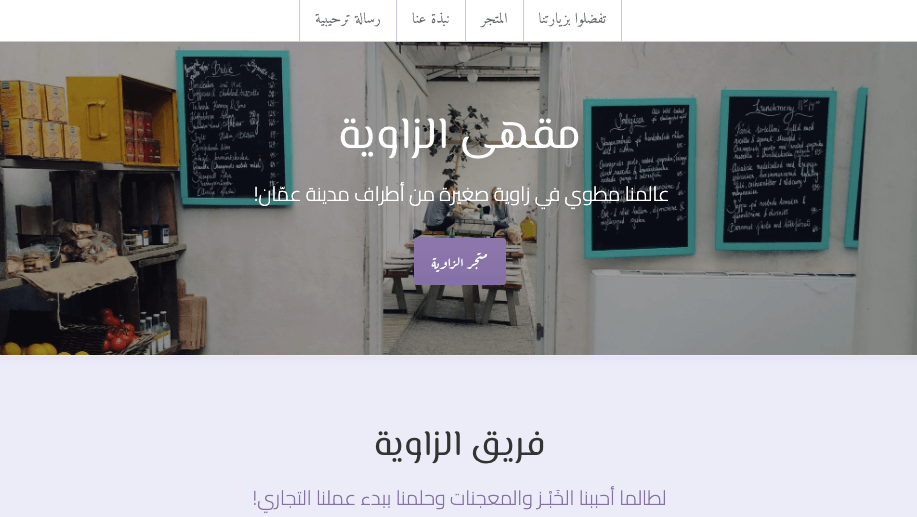 نموذج متجر بسيط من Strikingly