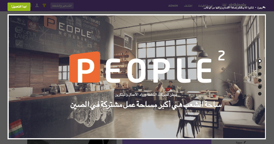 كيف تستخدم اتجاهات تصميم الشعارات على Strikingly - تخصيص الألوان