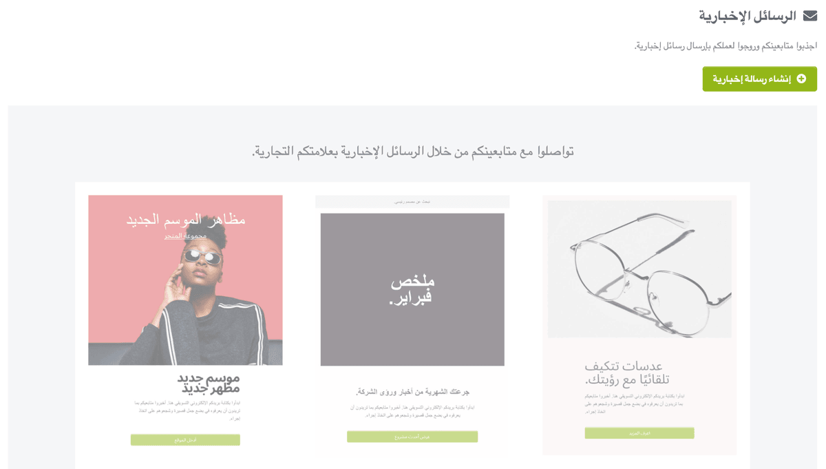 Strikinglyالرسائل الإخباريةميزة
