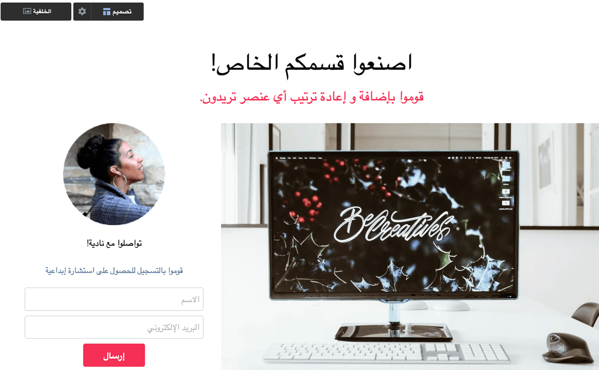 قسم إنشاء موقعك مع Strikingly