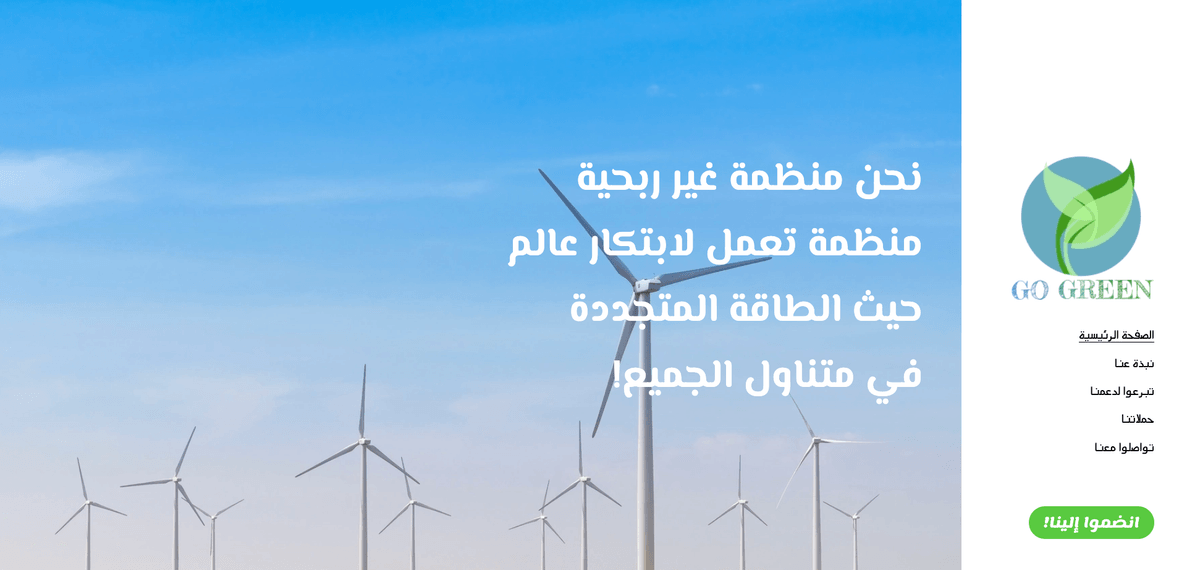 قالب GoGreen من Strikingly