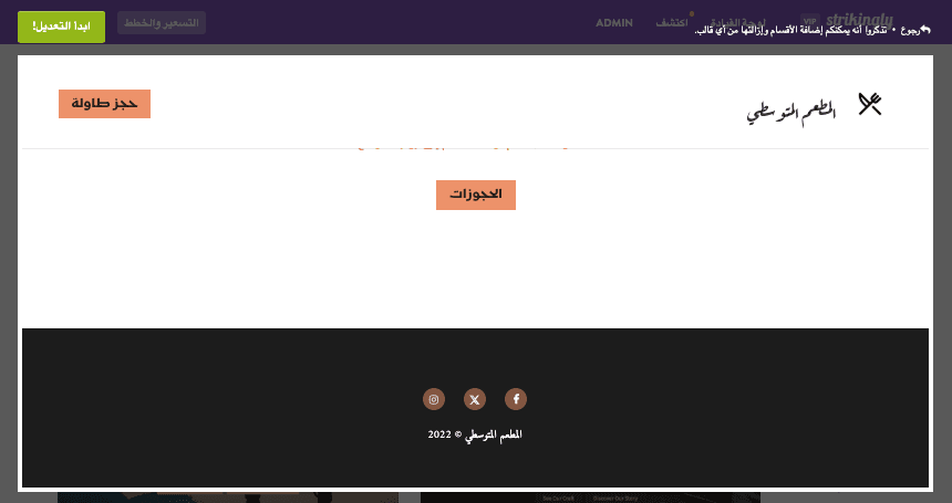 كيف يمكن أن تعزز Strikingly تحسين محركات البحث من خلال تصميم تعبئة المنتجات الفعّال - تكامل وسائل التواصل الاجتماعي