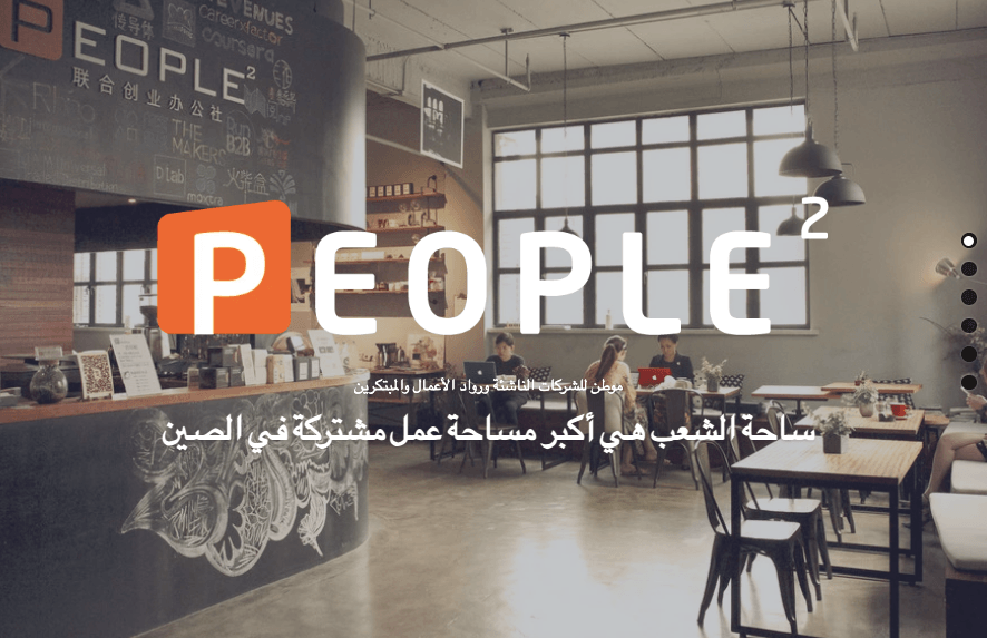 قالب شركة ناشئة من Strikingly