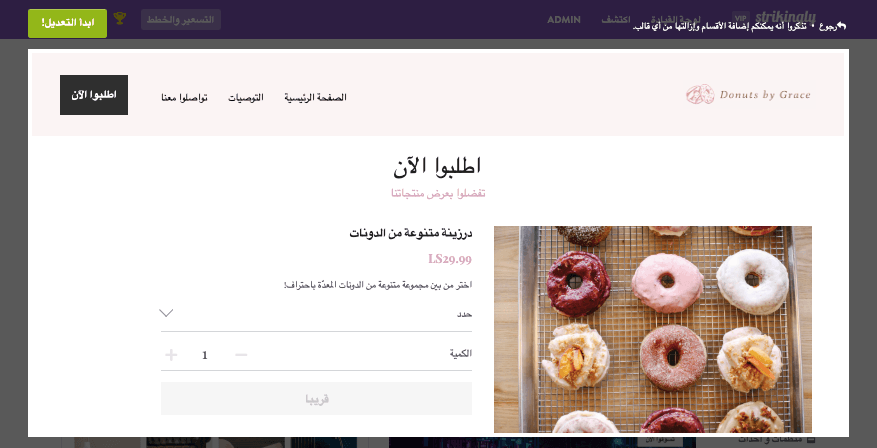 الصورة مأخوذة من Strikingly