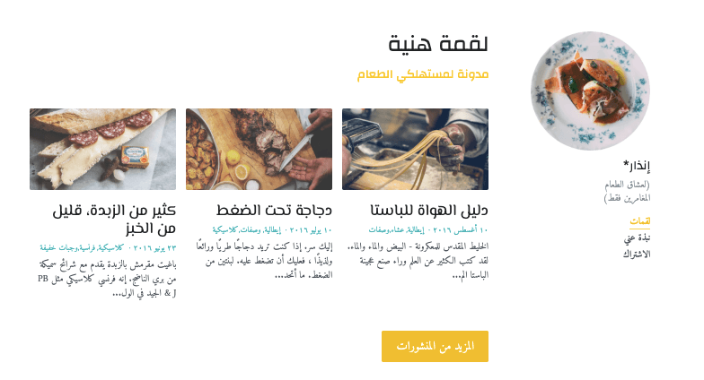 قالب بحجم صغير باستخدام Strikingly