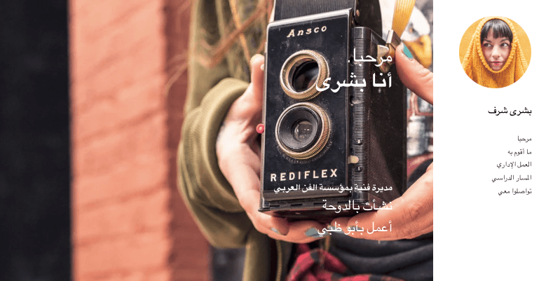 قالب أنيق من Strikingly