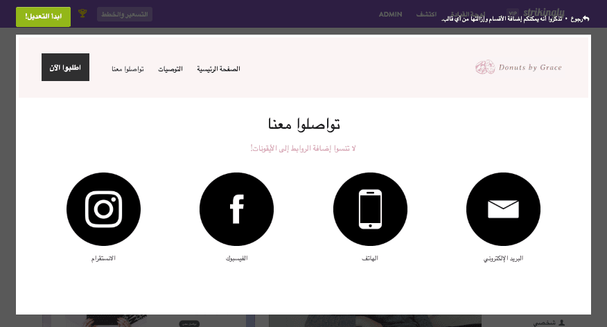 محاسبة التجارة الإلكترونية - Strikingly للتجارة الإلكترونية - تمكين التكامل مع وسائل التواصل الاجتماعي