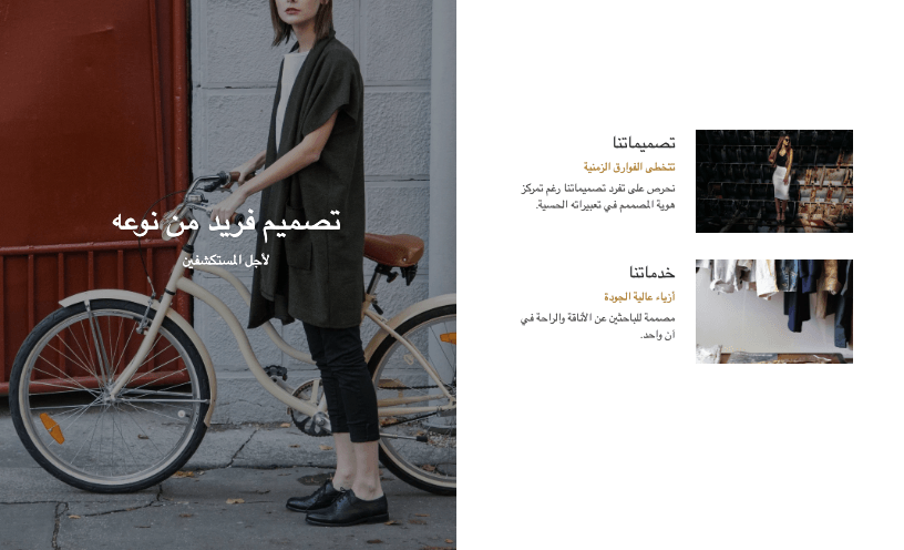 قالب متجر التجزئة المنظوري من Strikingly