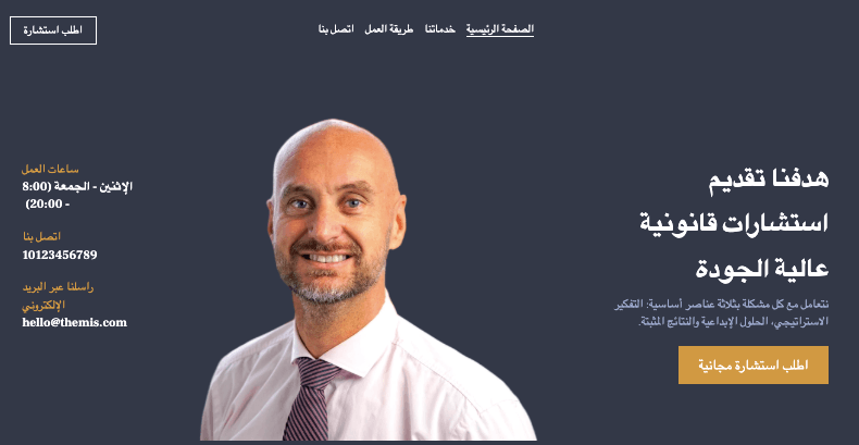 قالب الاستشارات القانونية