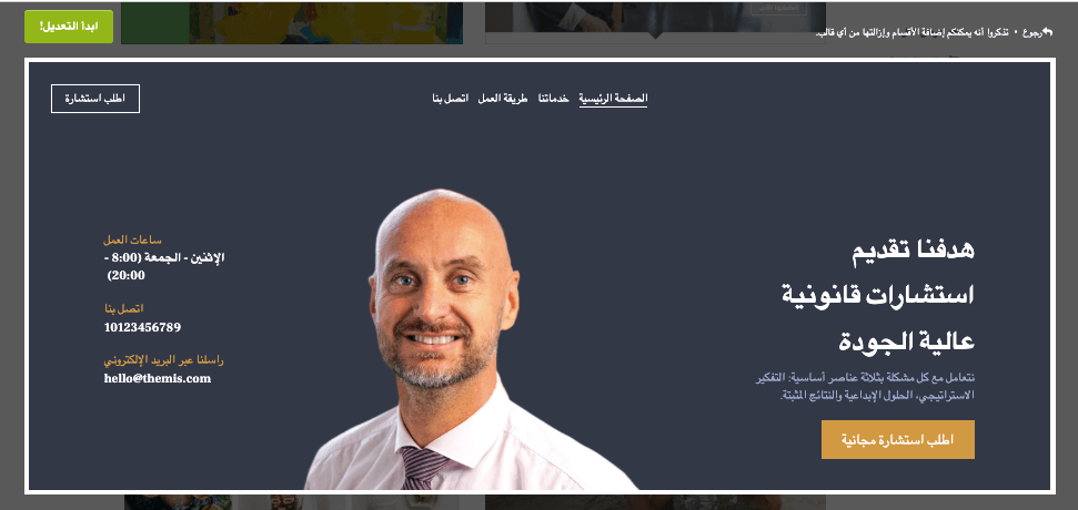 الصفحة الرئيسية لموقع Strikingly - أزرار الحث على اتخاذ إجراء