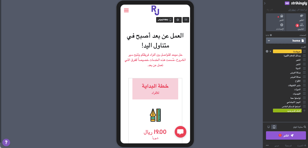 بريد إلكتروني احترافي - تصميم متجاوب - تصميم رائع للبريد الإلكتروني الاحترافي