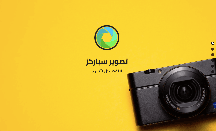 قالب تصوير Sparks من Strikingly