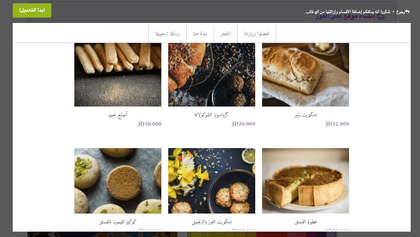 كيف يمكن لـ Strikingly أن يساعد في نمو تجارة الجملة - وظائف التجارة الإلكترونية