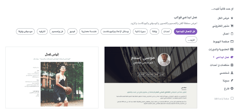 Strikingly - حل قوي للتجارة الإلكترونية لنمو الأعمال - قوالب قابلة للتخصيص