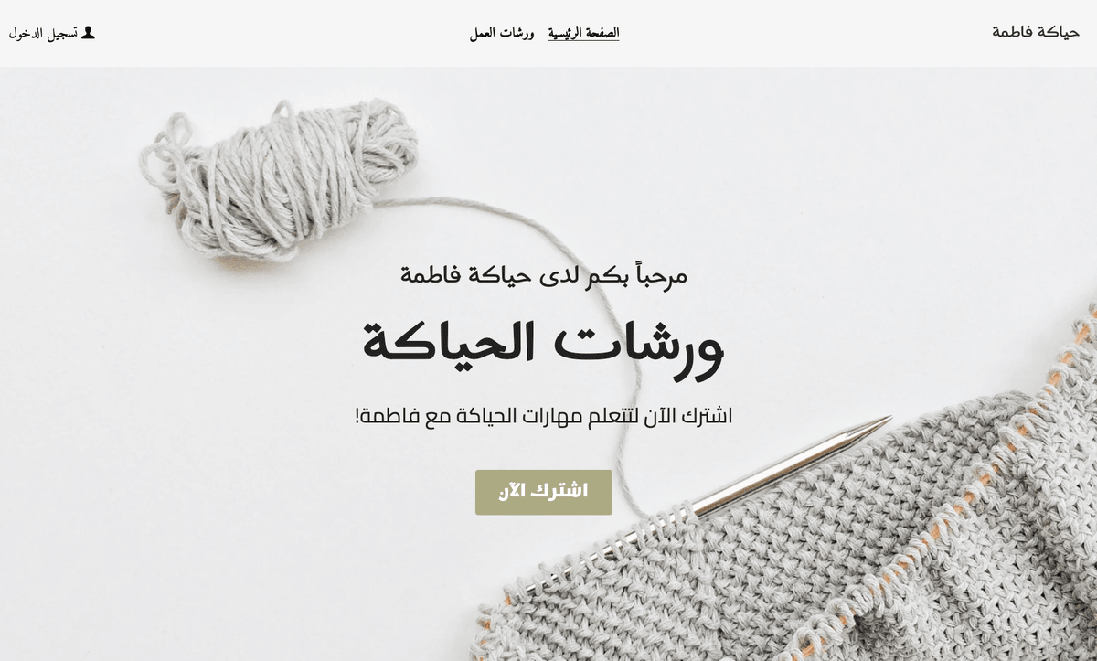 قالب كارلا نايتس من Strikingly
