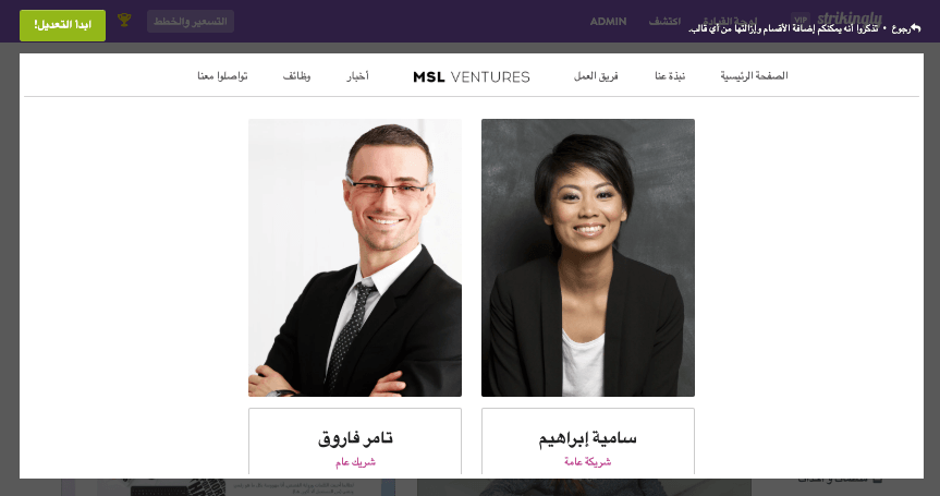 كيف يُمكن تطبيق الشفافية في الأعمال بشكلٍ لافت - ملفات تعريف الفريق