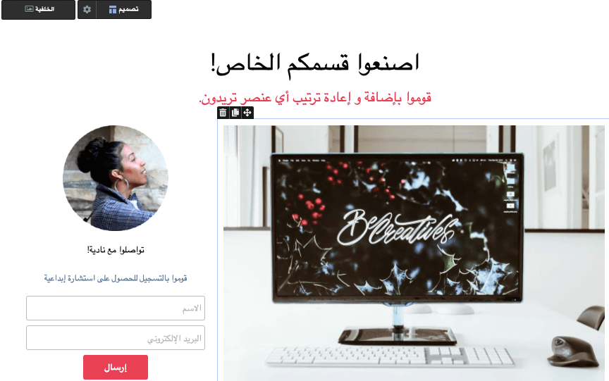 قسم جديد باستخدام Strikingly