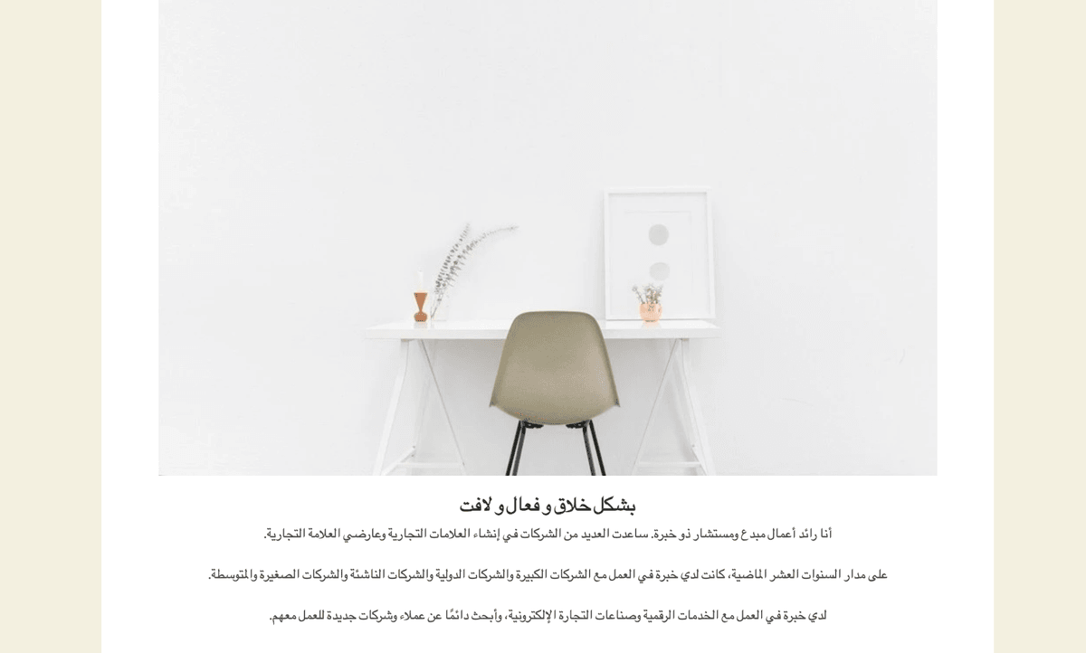 عرض خبراتك