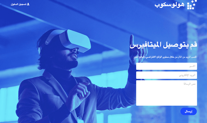 قالب هولوسكوب من Strikingly