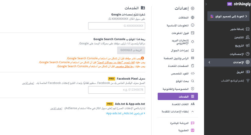 ميزات مذهلة تسمح بتحليل SWOT للأعمال - التكامل مع أدوات التحليل