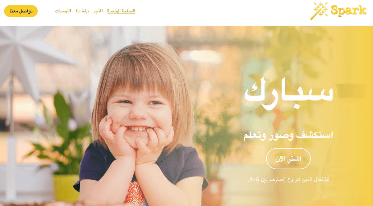 إنشاء متجر عبر الإنترنت جذاب