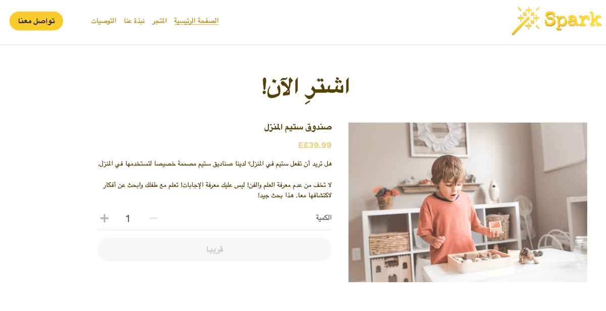 نموذج Spark من Strikingly