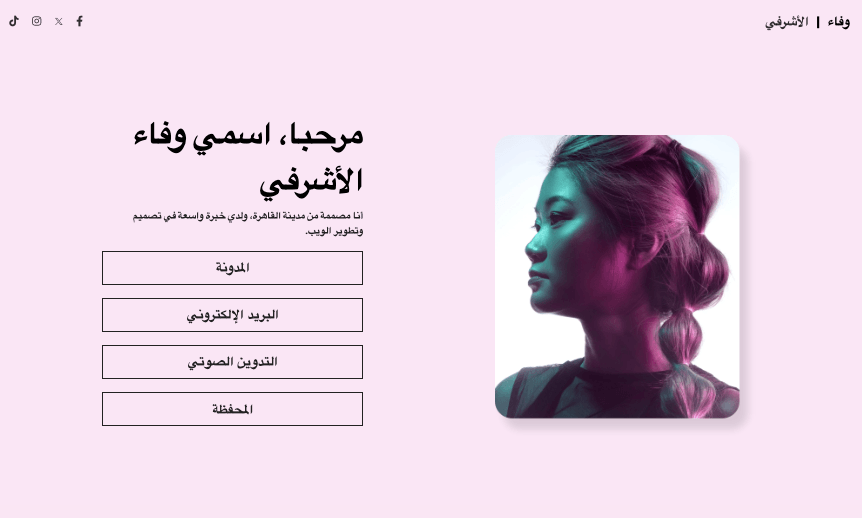 قالب ميشيل كروز من Strikingly