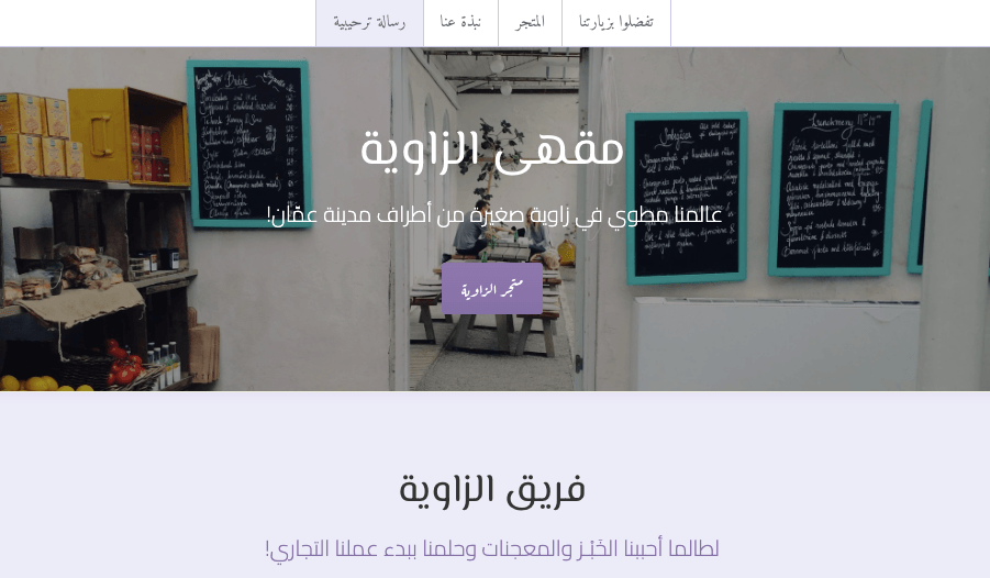 قالب متجر إلكتروني بسيط