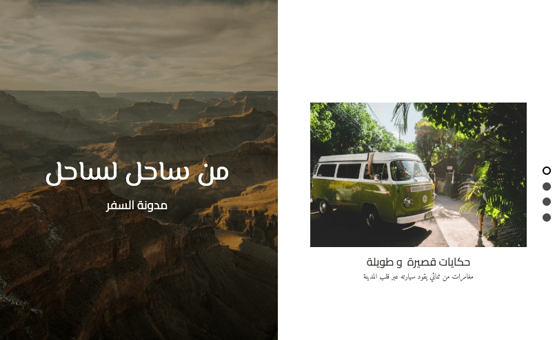 قالب مدونة «Perspective» من Strikingly