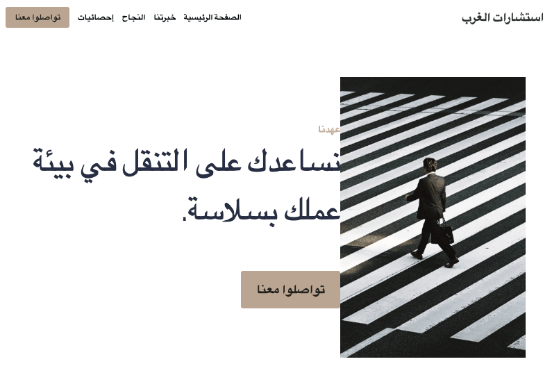 قالب مانهايم من Strikingly