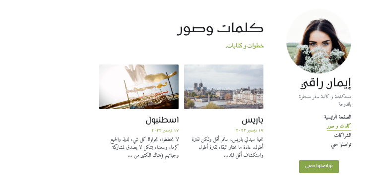 قالب كتابة إبداعية نظيف من Strikingly