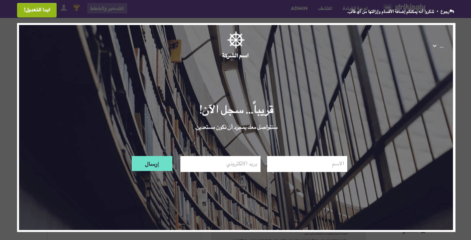 كيف يمكنك تعزيز تأثير اتجاهات تيك توك بشكل ملحوظ - استقطاب العملاء المحتملين وبناء قائمة بريدية