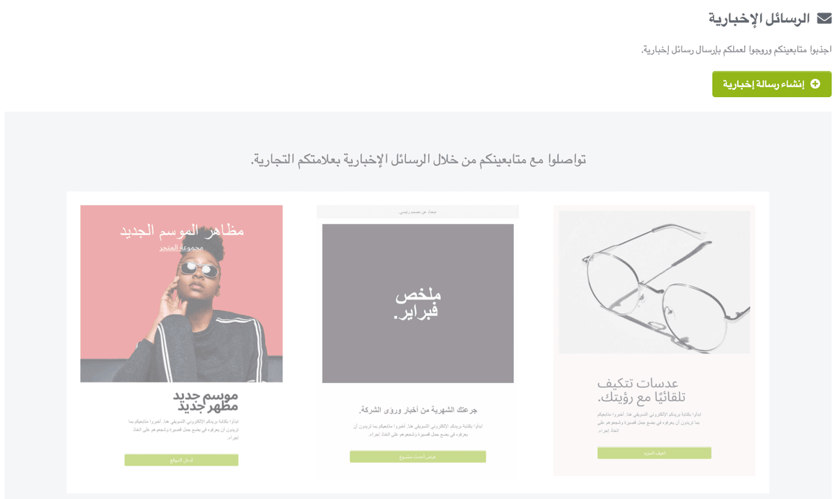 Strikinglyنشرة إخباريةميزة