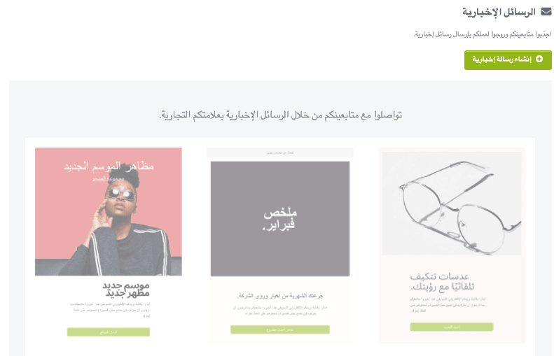 Strikingly النشرة الإخبارية لتسويق السوق المتخصصة