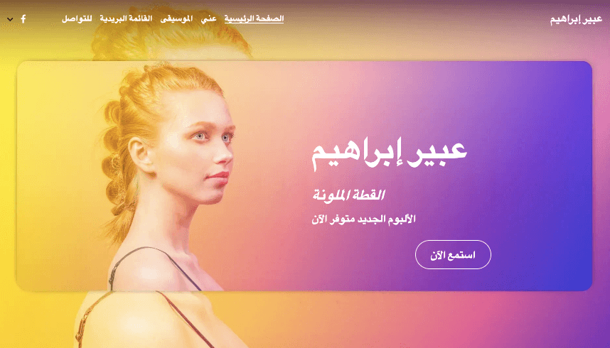 قالب أندريا ماي من Strikingly