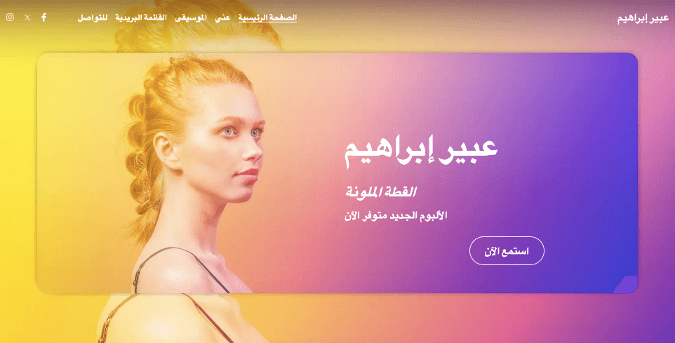 قالب Andrea May من Strikingly