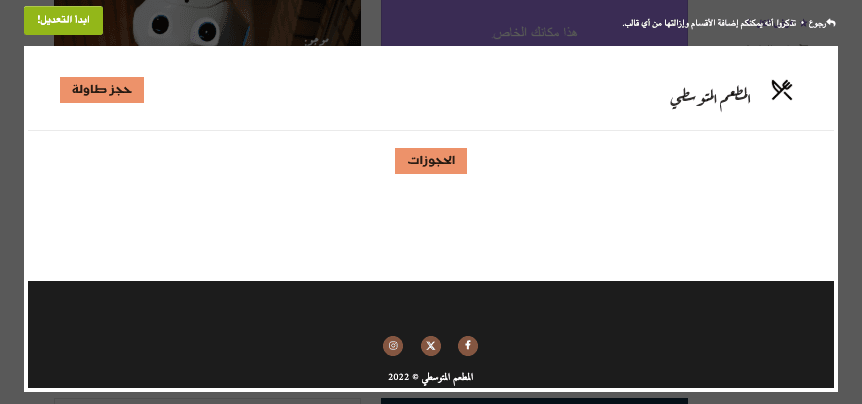 كيفية زيادة مبيعات التجارة الإلكترونية باستخدام Strikingly - روّج لموقعك الإلكتروني