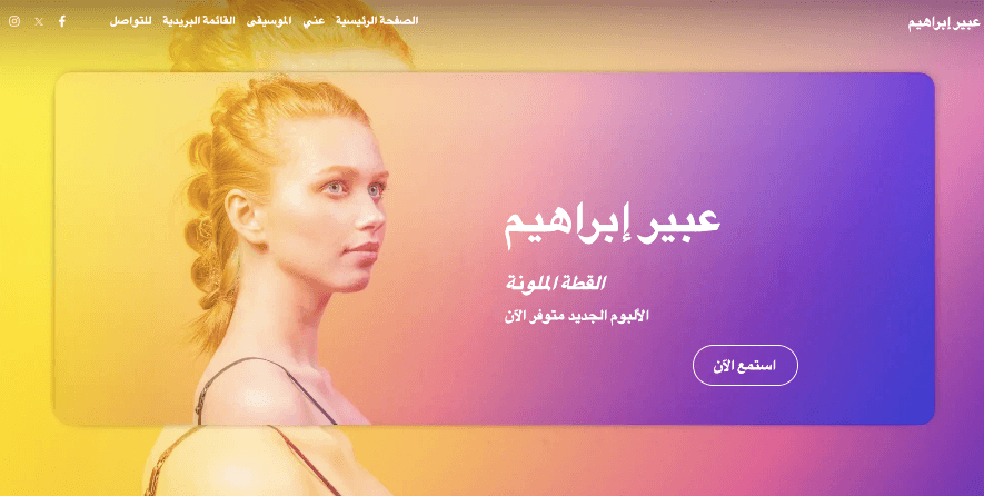 قالب Andrea May من Strikingly