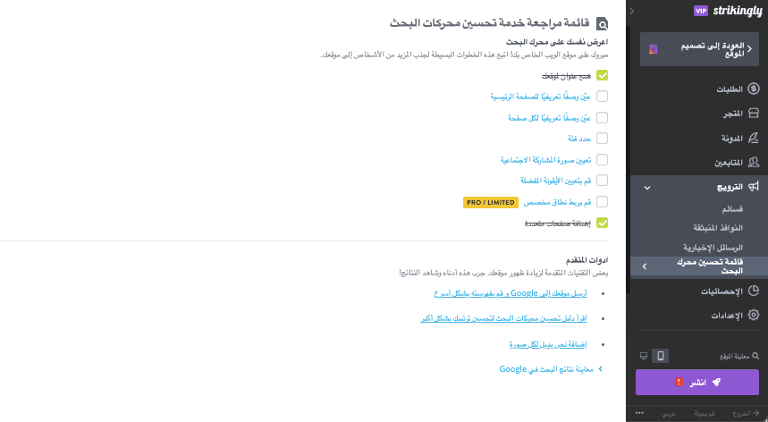 نصائح لكتابة نصوص إعلانية لتحسين محركات البحث (SEO)