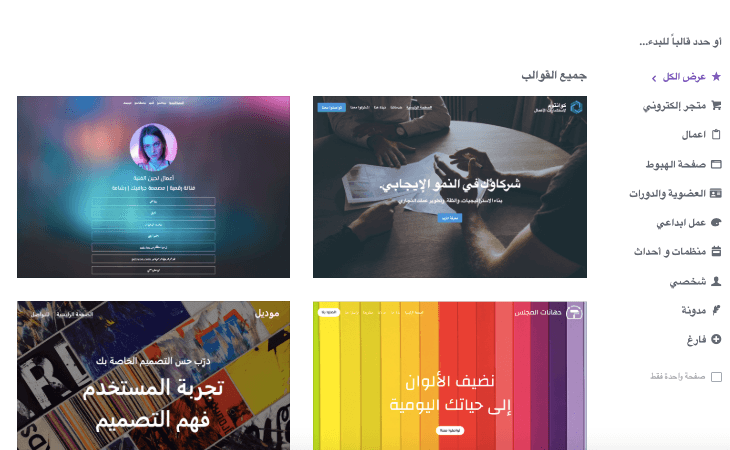 كيف يمكن لـ "سترايكنجلي" أن يساعد في نمو أعمال البيع بالجملة - تصميم مواقع ويب احترافي