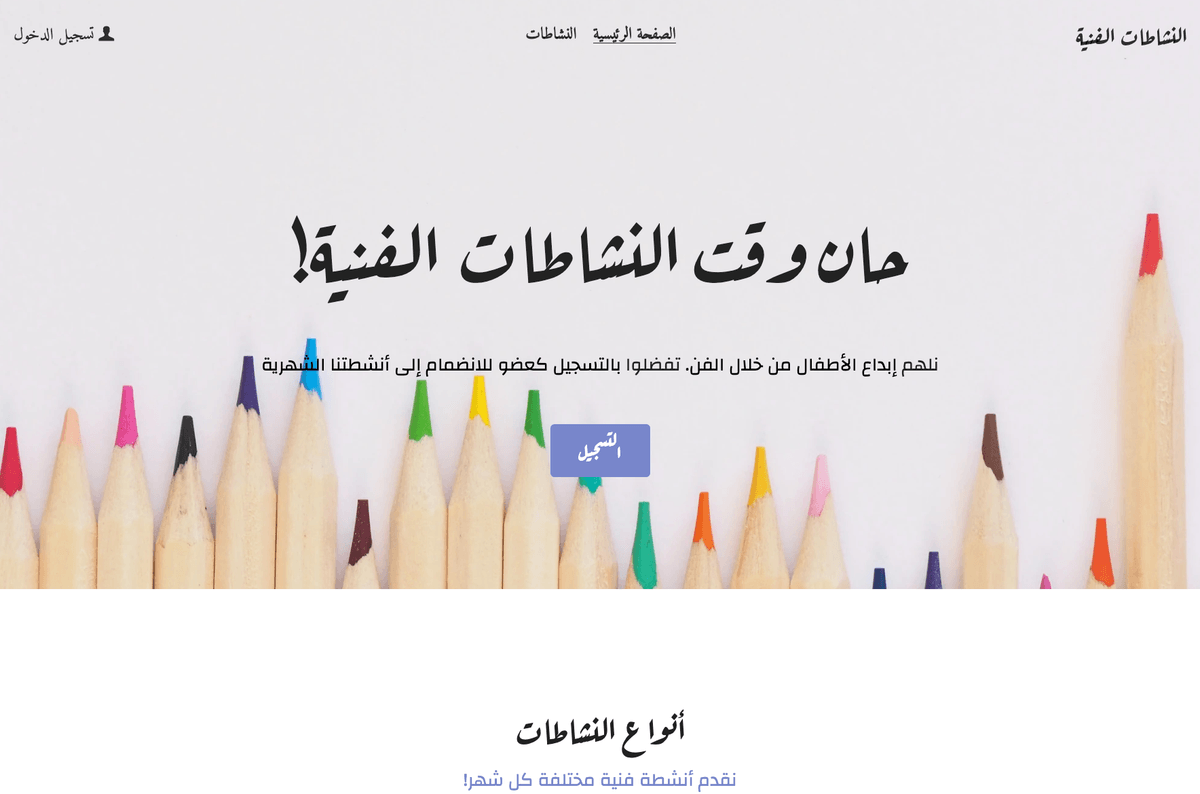 قالب ArtPlayer من Strikingly