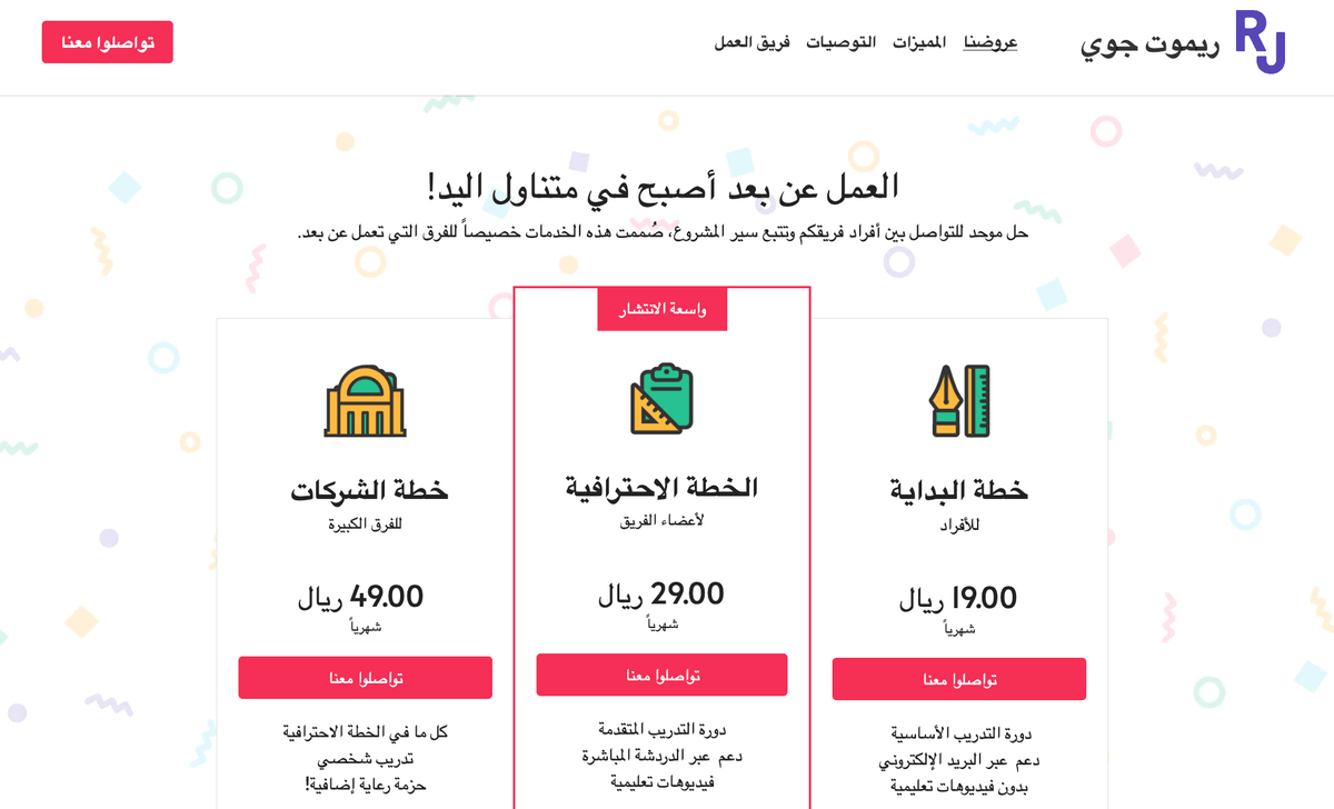 كيفية استضافة موقع ويب مجانًا
