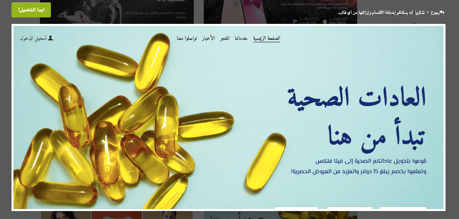 تصميم الصفحة الرئيسية بصور جذابة وملفتة للنظر