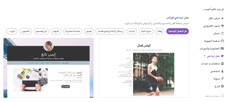بشكل لافت للنظر لرواد الأعمال المنفردين - اختر قالبًا