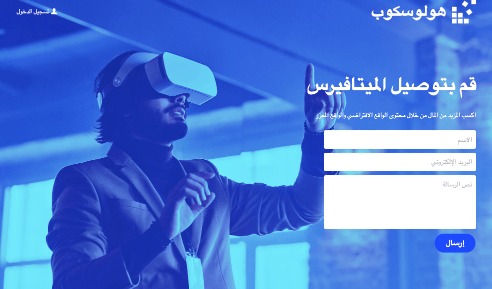 قالب هولوسكوب من Strikingly