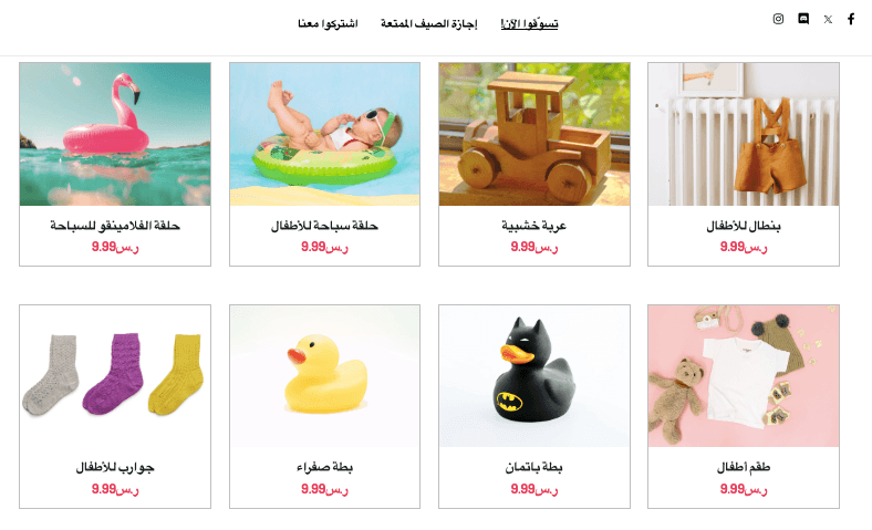 قالب متجر Peggi عبر الإنترنت من Strikingly