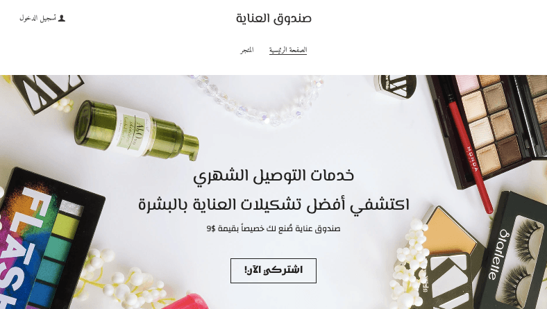 قالب اشتراك صندوق الغموض